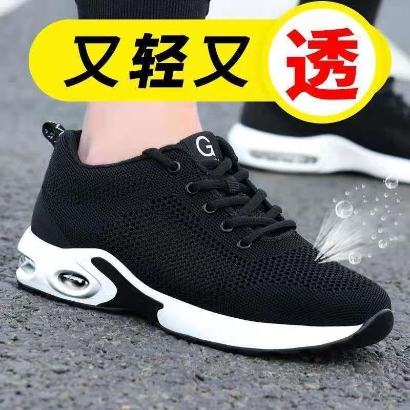 劳保鞋男夏季网面透气防臭防砸防刺穿超轻便安全防护鞋工地工作鞋