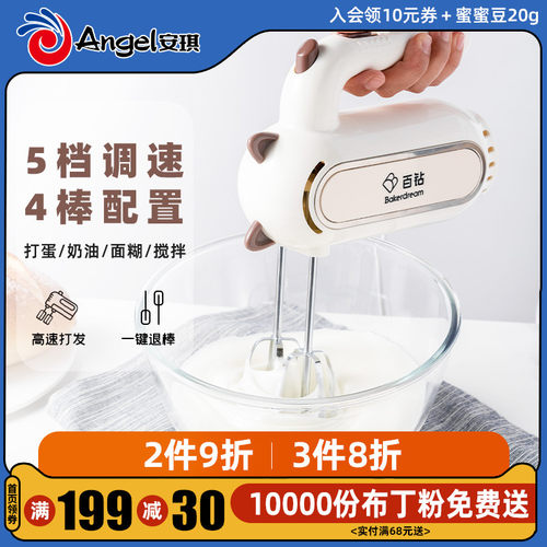 百钻电动打蛋器家用小型自动奶油打发器手持打蛋机搅拌器烘培工具