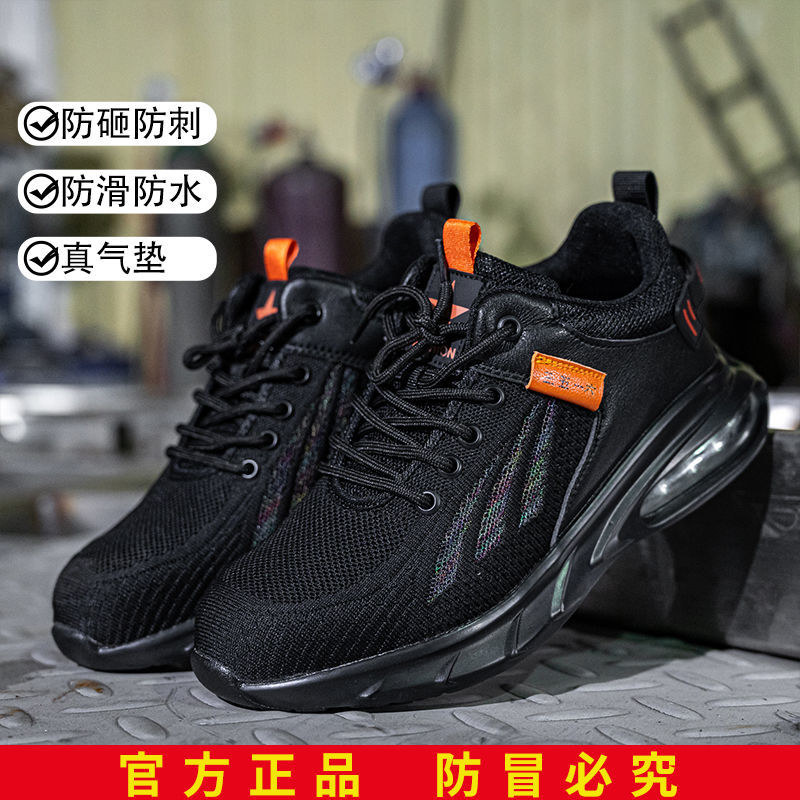 吴京推荐劳保鞋男女夏季款透气轻便防臭防砸防穿刺绝缘钢头工作鞋