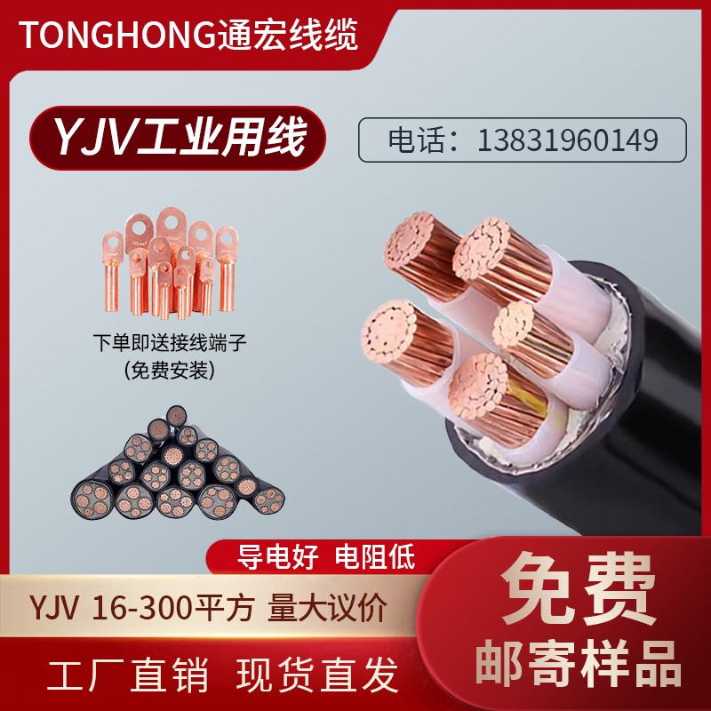 yjv纯铜芯国标护套线3*4*5芯50 70 95 120 150 185 240平方电缆线