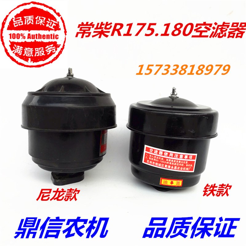 常柴柴油机R175R180空气滤清器总成6匹8匹185190油浴式空气滤清器