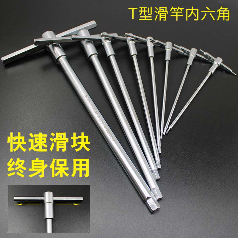 t型内六角扳手单个加长六棱带手柄2/2.5/3/4/5/6/8/10mm平头内6角