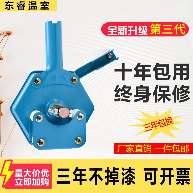 大棚卷膜器温室卷帘机手动电动蔬菜配件养殖场猪顶卷放风机摇膜器