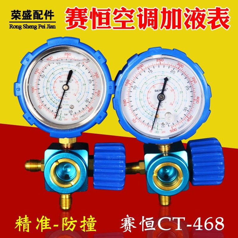 R410A冷媒表 R410A压力表单表油表 410加液表带视液镜 空调加液表