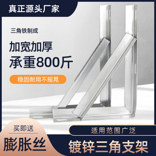 三角支撑架角铁支架带孔墙上置物固定件隔板托层板拖承重货架角码