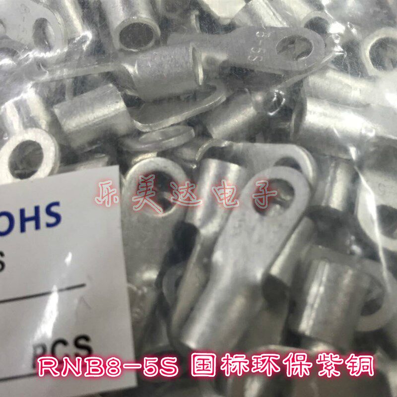 国标紫铜鼻子RNB8-5 OT冷压接线端子 RNB圆型裸端头