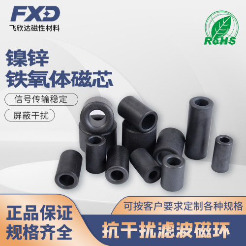 电感磁环镍锌铁氧体磁芯高频滤波磁环抗讯号干扰环形变压器磁通
