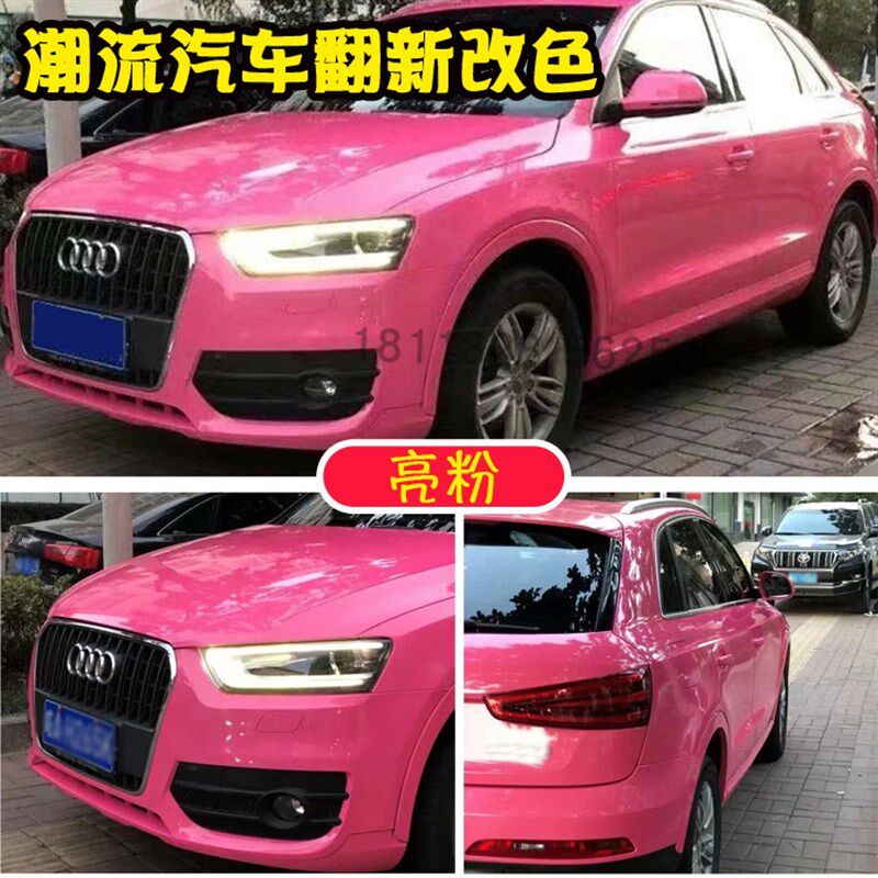 网红流行色亮粉色汽车改色罩光漆固化剂金属烤漆原厂摩托车改色漆
