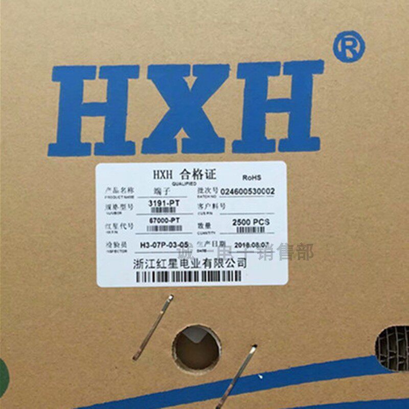 红星接插件 HX67000-PT 3191-PT连带端子 磷青铜 2500只/盘