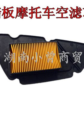 摩托车新款劲力JL125T-6C空滤芯国三踏板摩托车助力车空气滤清器
