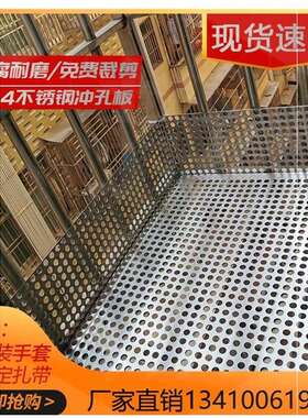 我想买!镂空挡板.冲孔网板防盗网垫板。i圆孔网带孔板孔板窗台板