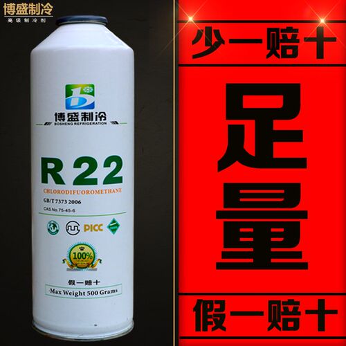 高纯度R22制冷剂家用空调加氟工具套装空调加雪种加氟冷媒开瓶器