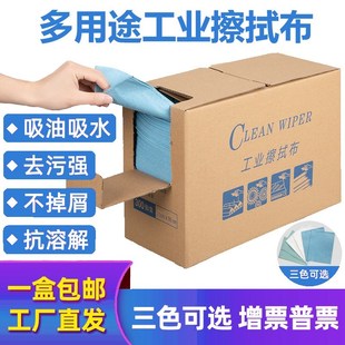 无尘纸多功能擦拭布汽车油漆除尘除油布工业擦拭纸贴膜吸水纸盒装