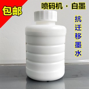 喷码 小字符喷码 机白墨机专用墨水 机耗材白色油墨 机白色墨水