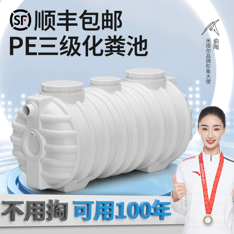 化粪池罐家用新农村自建房专用三格塑料桶加厚厕所改造成品玻璃钢