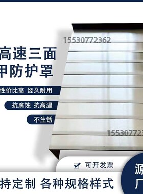 CNC台群T-850L机床防护罩台群Z轴盔甲防护罩导轨伸缩钣金铠甲盖板