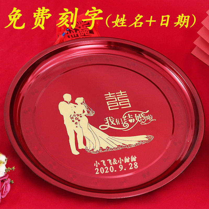 喜庆红盘新娘敬茶托盘结婚红色圆盘果盘茶盘中式红喜盘婚庆用品