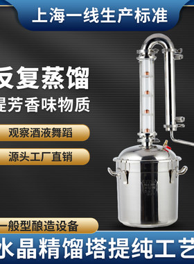 酿酒机小型家用纯露蒸馏器烧酒烤酒蒸酒大型酿酒设备白酒酿酒之家