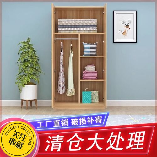 衣柜卧室家用出租房屋结实简易组装经济型密度板衣橱儿童收纳柜子