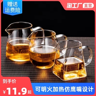 公杯家用耐高温高档分茶器茶漏茶具套装 加厚公道杯玻璃日式 功夫茶