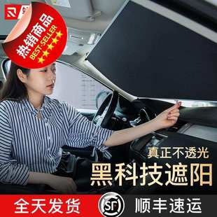 锐舞 汽车遮阳帘 汽y车遮阳挡 遮光帘 全自动一键收纳遮阳板 汽车