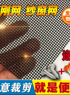 不锈钢304金刚网防猫封窗网自装防蚊家用金钢网纱窗门网防盗窗沙