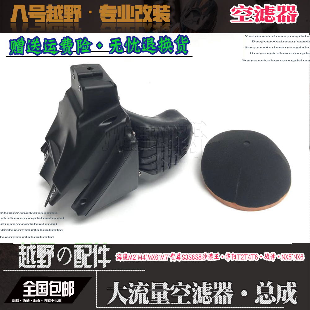 贵尊NX56沙漠王战斧海陵M247MX6越野摩托车配件空滤器空气滤清器