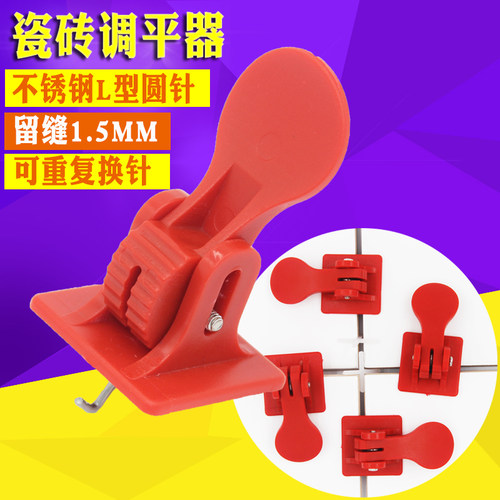 瓷砖找平器调平器卡子1.5mm铺贴砖留缝定位卡扣拉平整度调节工具