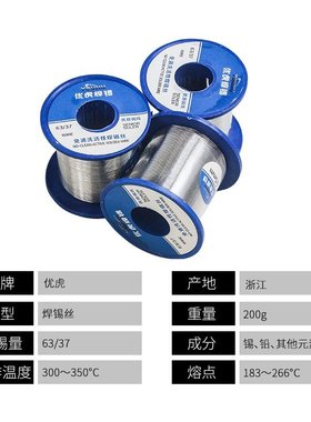 焊锡丝0.8mm焊锡线维修电烙铁焊接家用环保含松香芯焊丝0.563/37