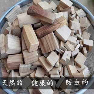 香樟木块下脚料樟木条衣柜抽屉驱虫防蛀防霉地板用大小樟木边角料