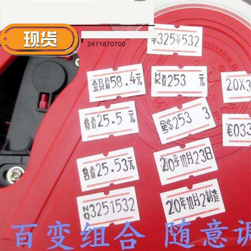 5500手动单排5标价机打价机手动标价器打商品价格标签机服装打码