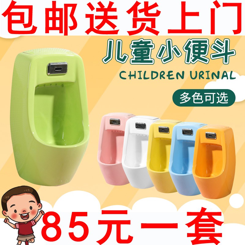 幼儿园陶瓷儿童彩色小便器小朋友感应小便池小便斗挂便器挂式宝宝