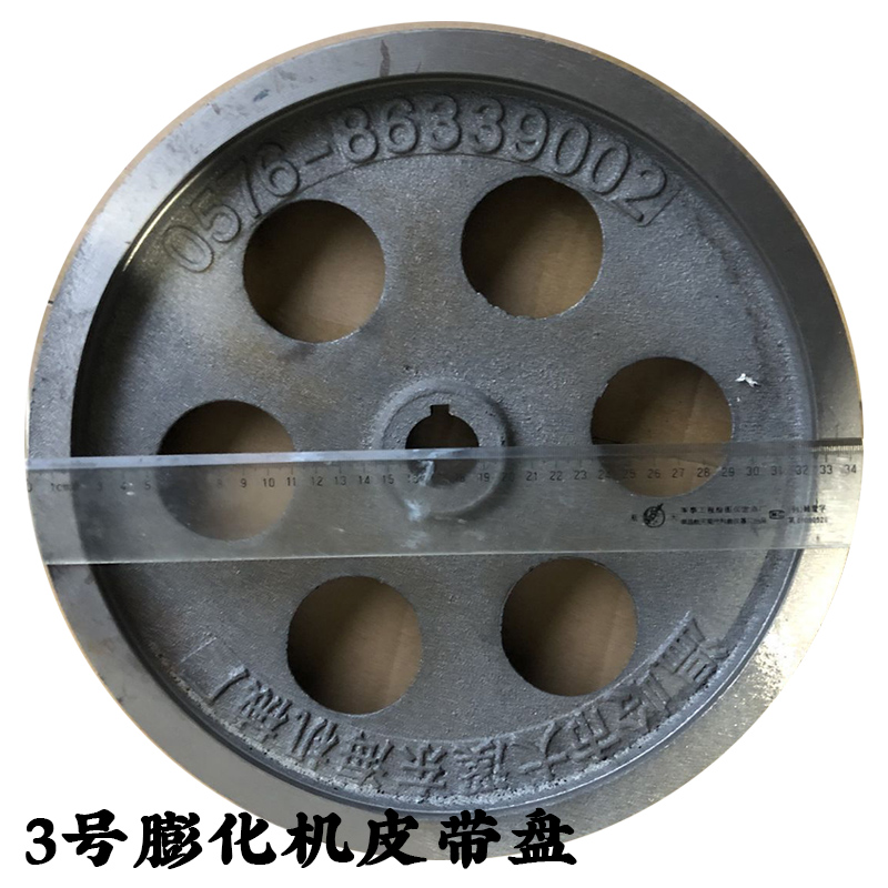 3号蓬化机皮带盘(配件)  B型双水槽三角皮带轮铸铁皮带轮34CM皮带