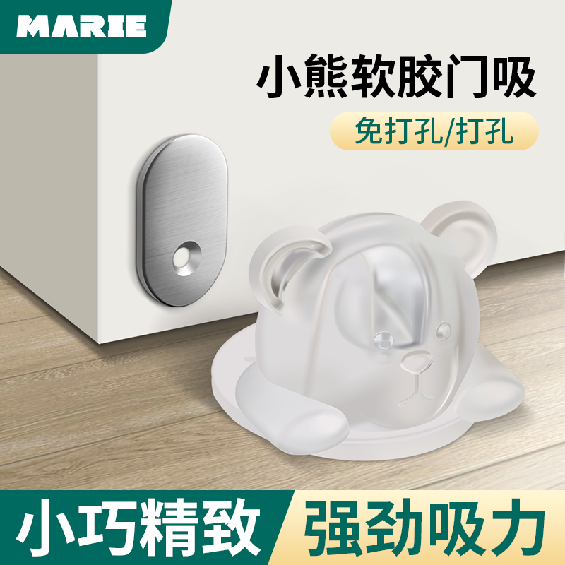 门吸免打孔家用门挡器新款地吸硅胶门碰门阻器卫生间卧室静音防撞