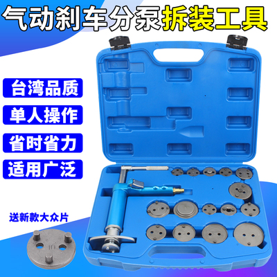 气动刹车分泵调整工具活塞顶回复位器刹车片回位工具更换拆装工具