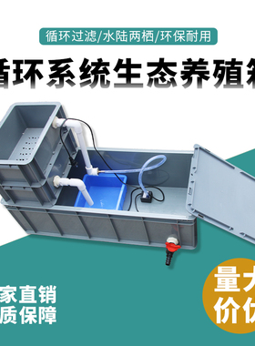 周转箱循环过滤鱼缸乌龟箱加厚长方形胶箱专用养殖箱灰色组合水箱