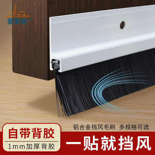 铝合金门底密封条木门缝防盗门防风防尘毛刷门档隔音条电梯机械毛