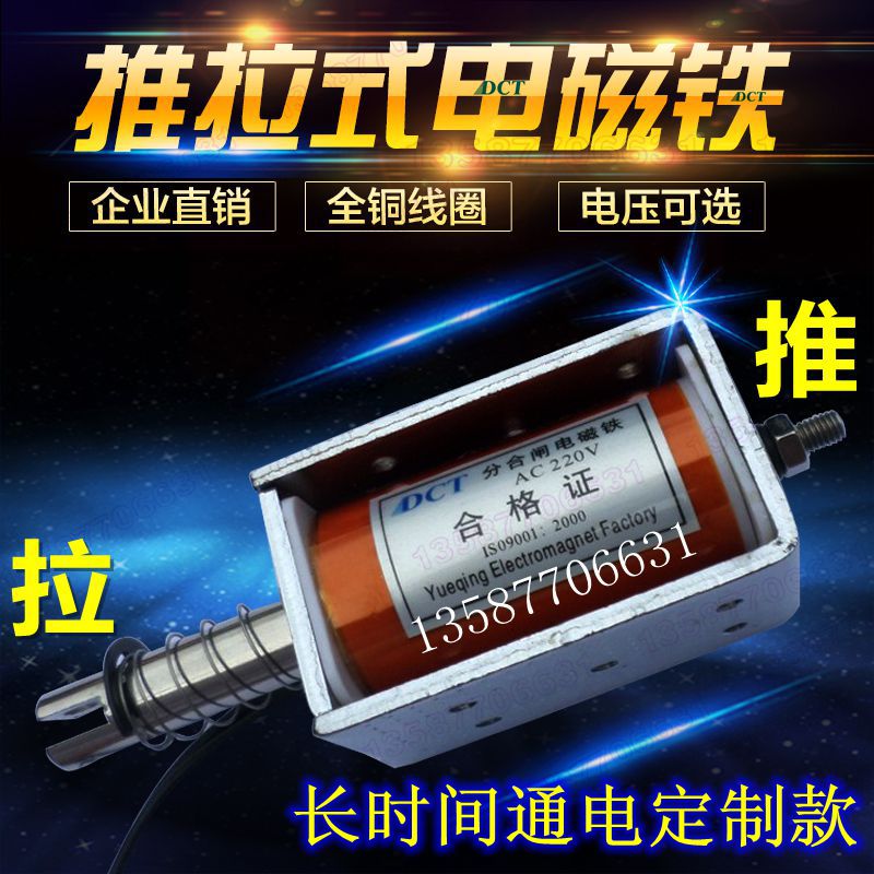 电磁铁推拉式长行程长时间通电20mm牵引力线圈微型直流12V24V220V