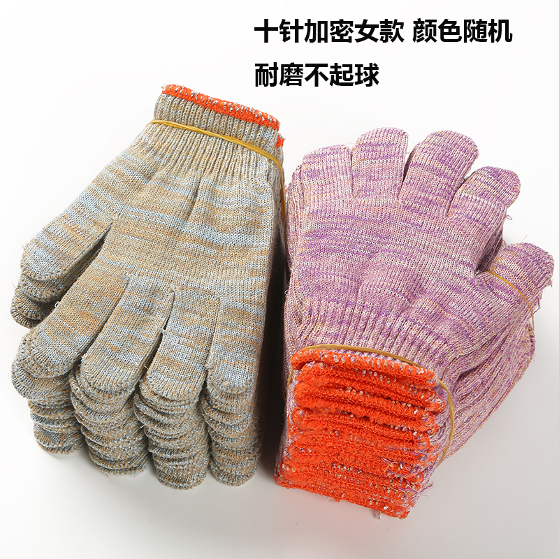 手套劳保耐磨棉线工作加厚防护尼龙修车白纱女纯棉防滑男工地干活