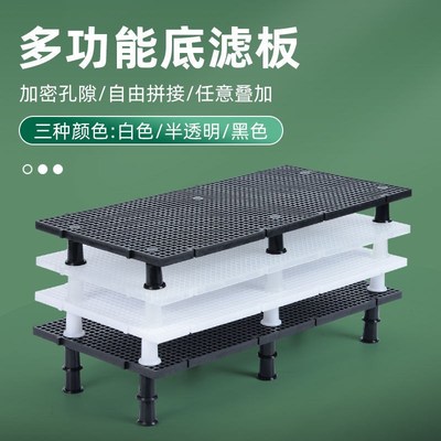 鱼缸配件密孔隔离板网格板可拼接可剪乌龟晒台网格子底滤板水族接