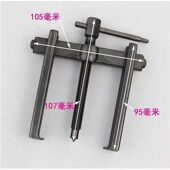 超薄二爪轴承拉拔器两抓拉码 小型专用手动工具 拆卸多功能安装