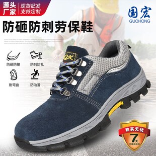 四季款劳保鞋 防砸防穿刺安全鞋 速卖通美客多防护鞋
