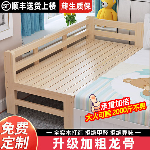 实木儿童拼接床带护栏加宽宝宝床男孩女孩公主床定制婴儿床拼接床