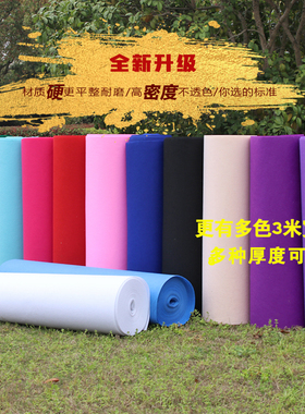 婚庆地毯 婚礼布置舞台红地毯开业白色蓝粉色紫色一次性结婚地毯