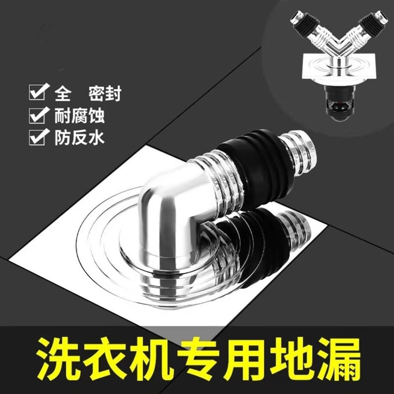全密封地漏防臭防虫洗衣机专用地漏卫生间阳台淋浴房排水三通接头