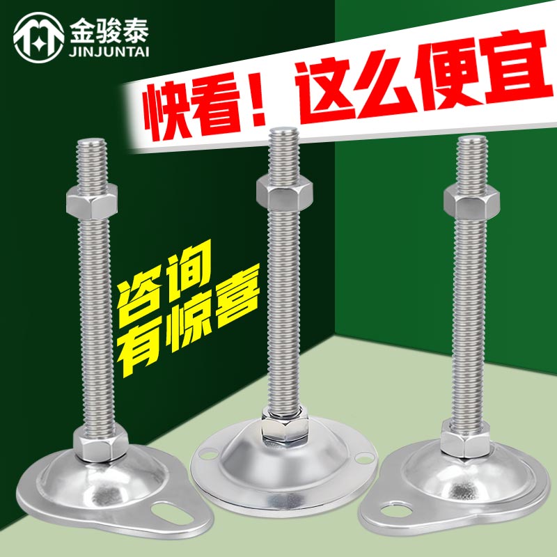不锈钢304脚杯加厚平底带孔固定防滑地脚双孔底座支撑脚M10M12M16