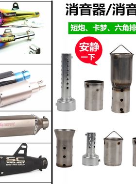 摩托车排气管消音器 改装排气管回压卡梦无极300rr消音器芯