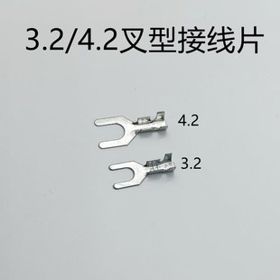 3.2 4.2叉形接线片接地环线耳冷压裸接线端子头U型铜鼻子1000只