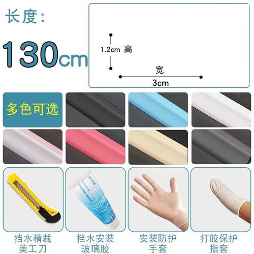 挡水条 卫生间挡水条门槛防水条厨房边缘洗手台洗碗池台面挡水条