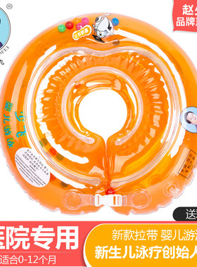 少飞婴儿游泳圈脖圈宝宝游泳圈妇婴医院新生婴幼儿颈圈儿童游泳圈